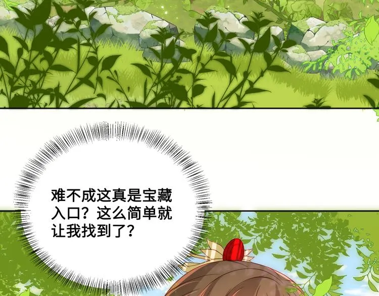 第128话 探宝正式开始！ 第14页