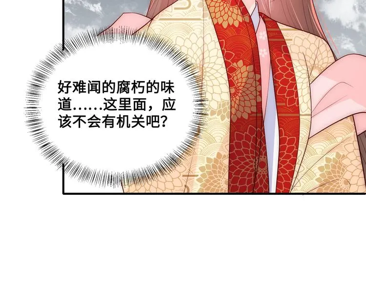 第128话 探宝正式开始！ 第21页