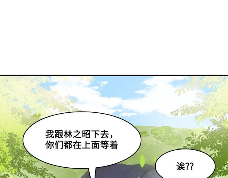 第128话 探宝正式开始！ 第22页