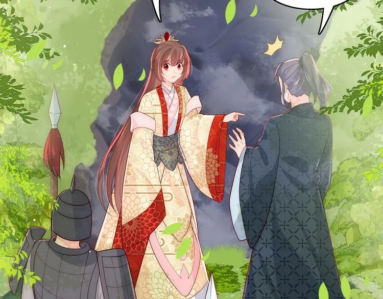 第128话 探宝正式开始！ 第23页