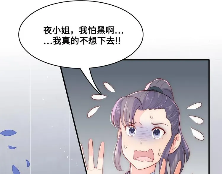 第128话 探宝正式开始！ 第25页