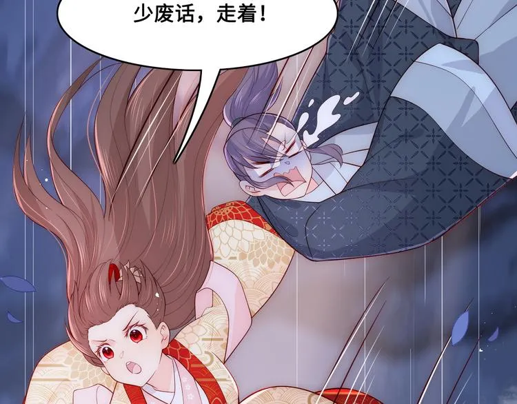 第128话 探宝正式开始！ 第28页