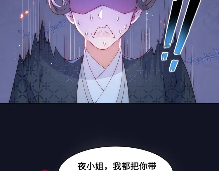 第128话 探宝正式开始！ 第38页