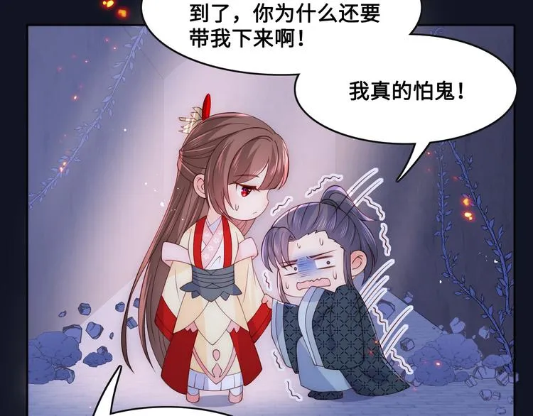 第128话 探宝正式开始！ 第39页