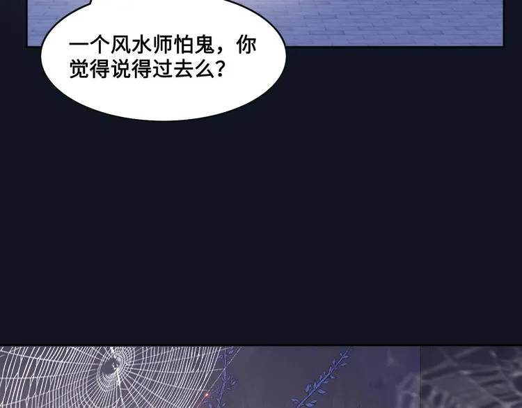 第128话 探宝正式开始！ 第40页