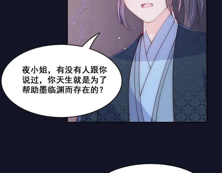 第128话 探宝正式开始！ 第45页