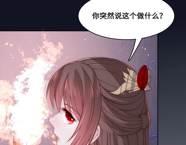 第128话 探宝正式开始！ 第46页