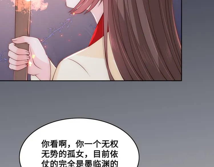 第128话 探宝正式开始！ 第47页