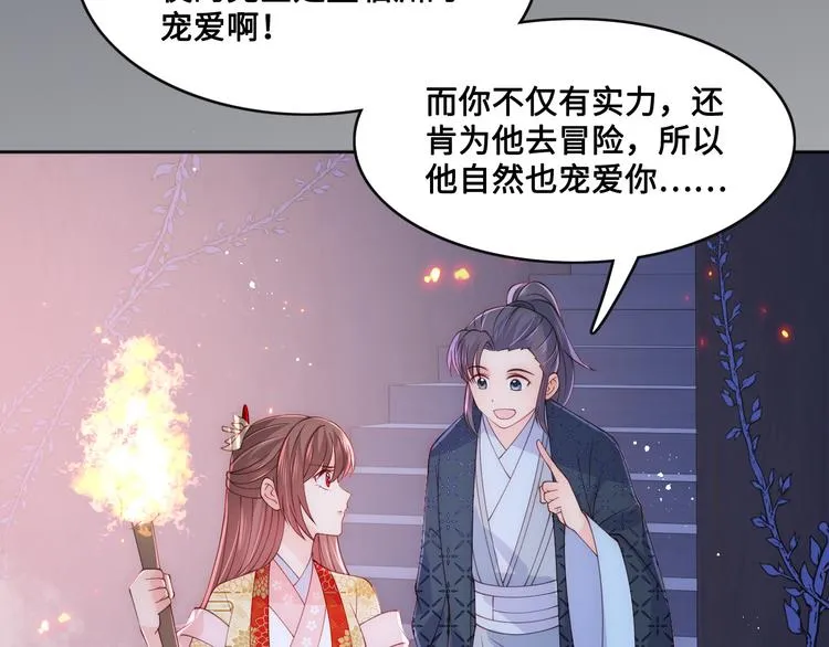 第128话 探宝正式开始！ 第48页