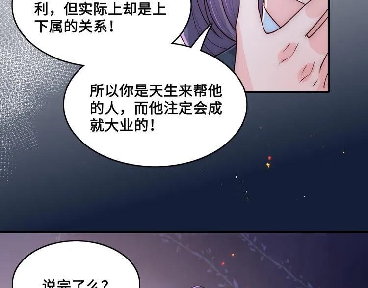 第128话 探宝正式开始！ 第51页