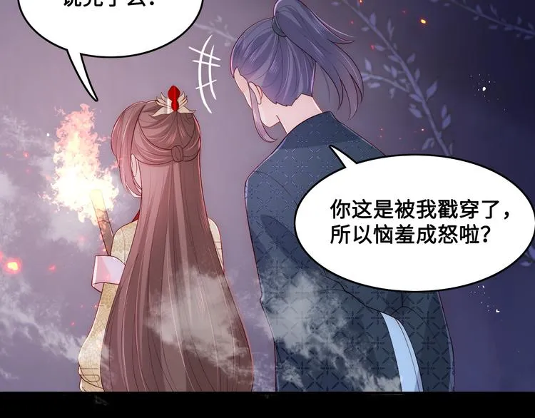 第128话 探宝正式开始！ 第52页