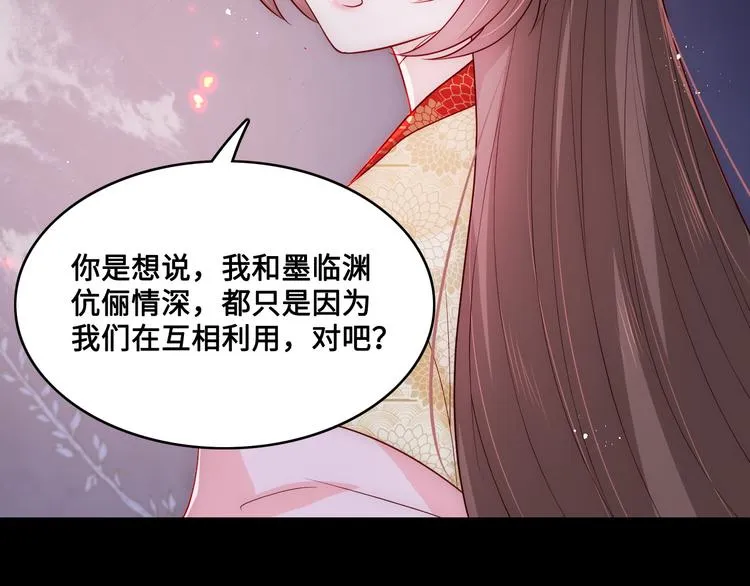 第128话 探宝正式开始！ 第54页