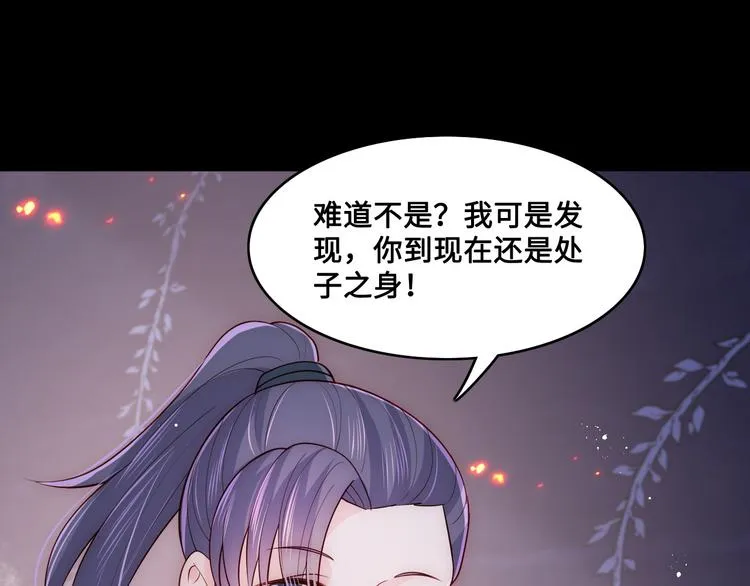 第128话 探宝正式开始！ 第55页