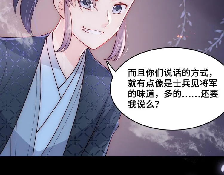 第128话 探宝正式开始！ 第56页