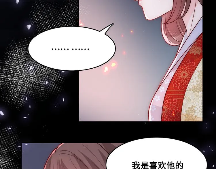 第128话 探宝正式开始！ 第58页