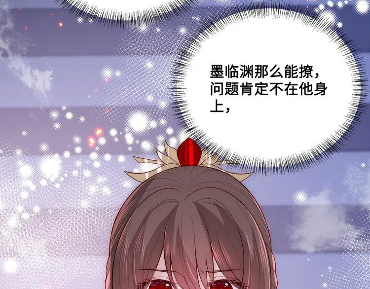 第128话 探宝正式开始！ 第61页