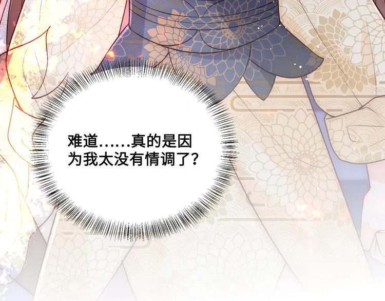 第128话 探宝正式开始！ 第63页
