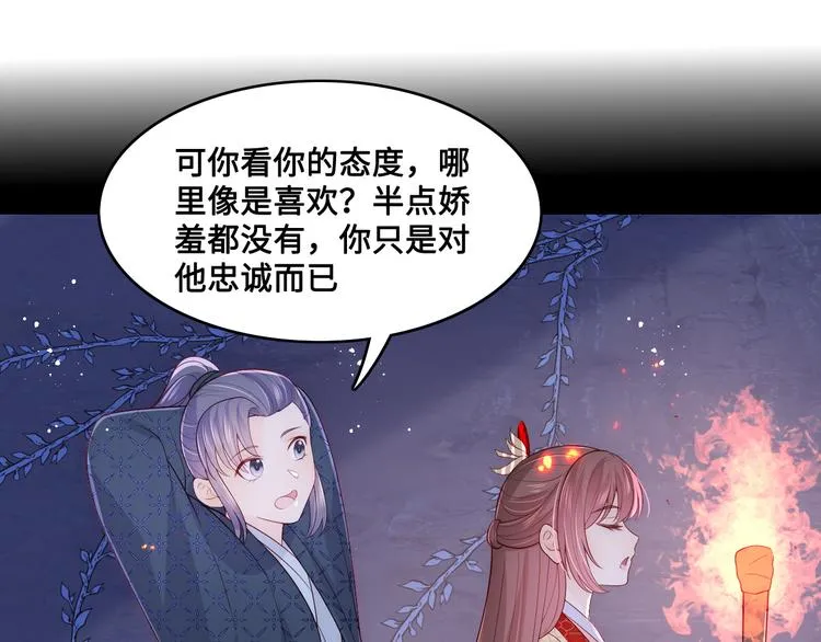 第128话 探宝正式开始！ 第65页