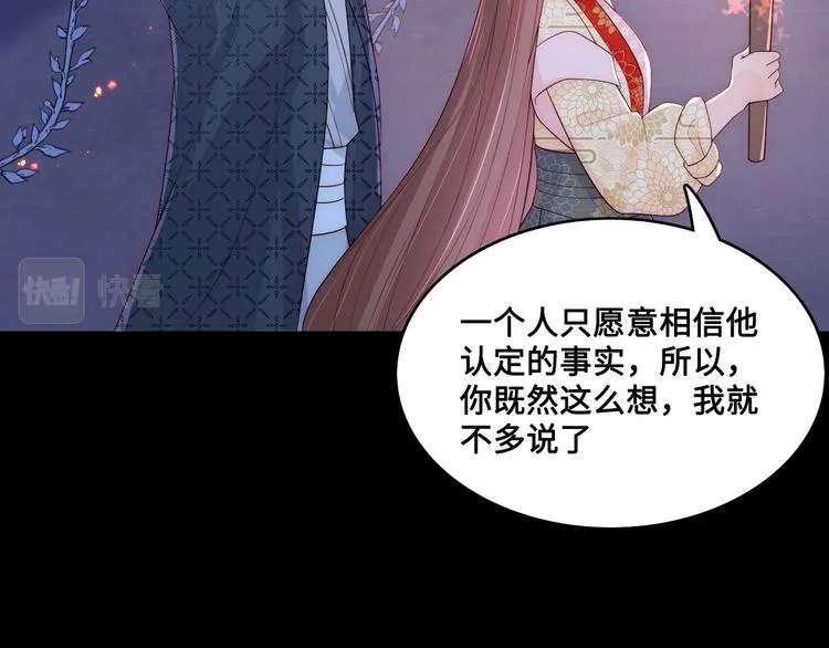 第128话 探宝正式开始！ 第66页