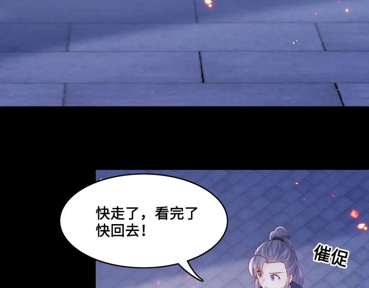 第128话 探宝正式开始！ 第74页