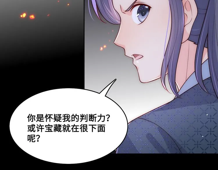 第128话 探宝正式开始！ 第81页