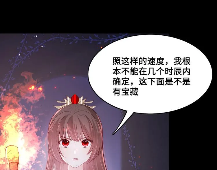 第128话 探宝正式开始！ 第82页