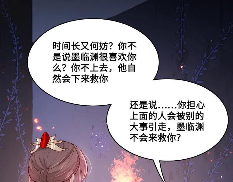 第128话 探宝正式开始！ 第84页