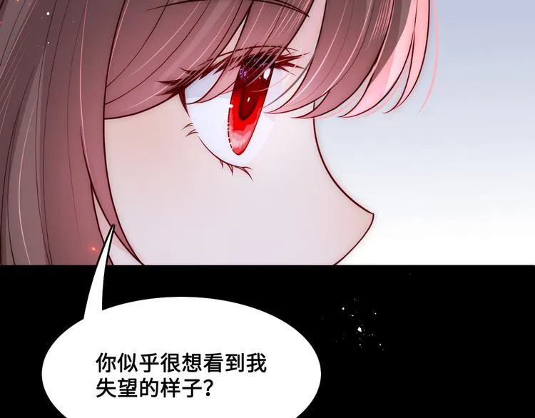 第128话 探宝正式开始！ 第87页