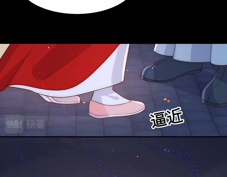 第128话 探宝正式开始！ 第88页