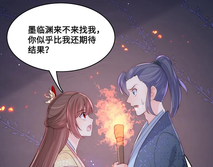 第128话 探宝正式开始！ 第89页