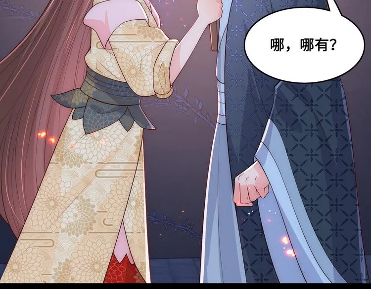 第128话 探宝正式开始！ 第90页