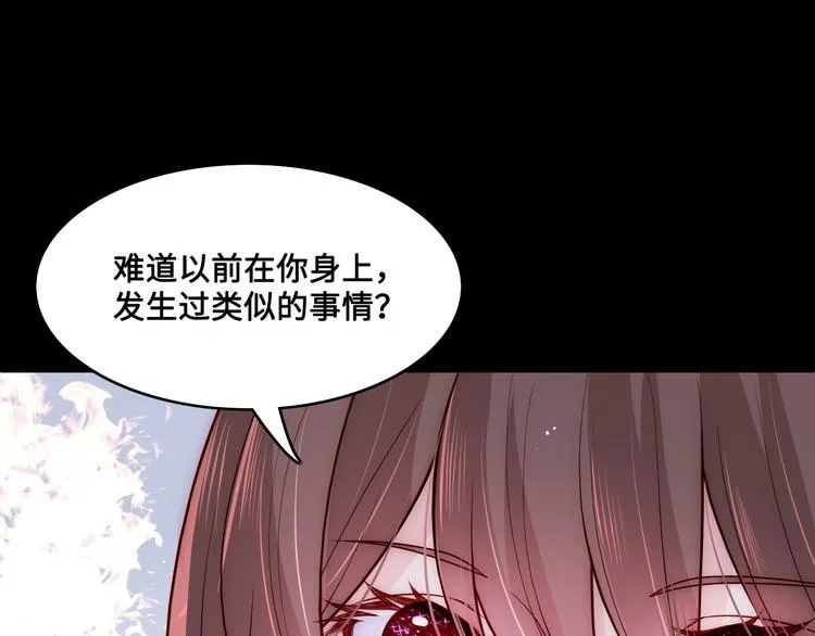 第128话 探宝正式开始！ 第91页