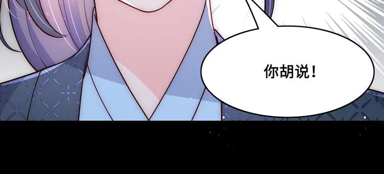 第128话 探宝正式开始！ 第94页