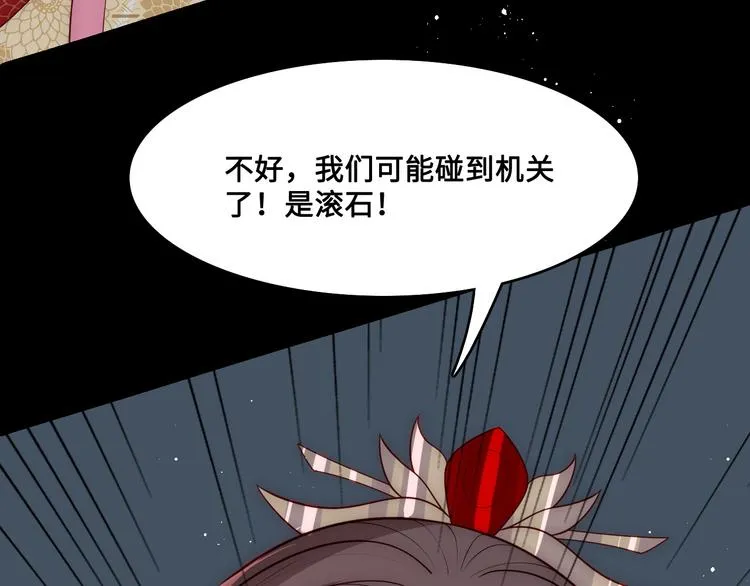 第128话 探宝正式开始！ 第99页