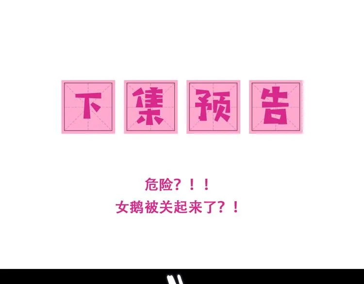 第128话 探宝正式开始！ 第103页