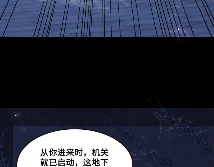 第128话 探宝正式开始！ 第107页