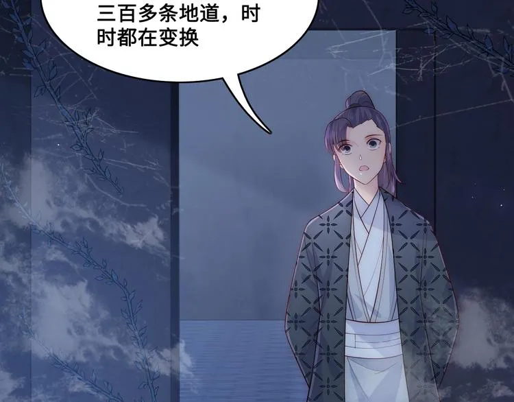 第128话 探宝正式开始！ 第108页