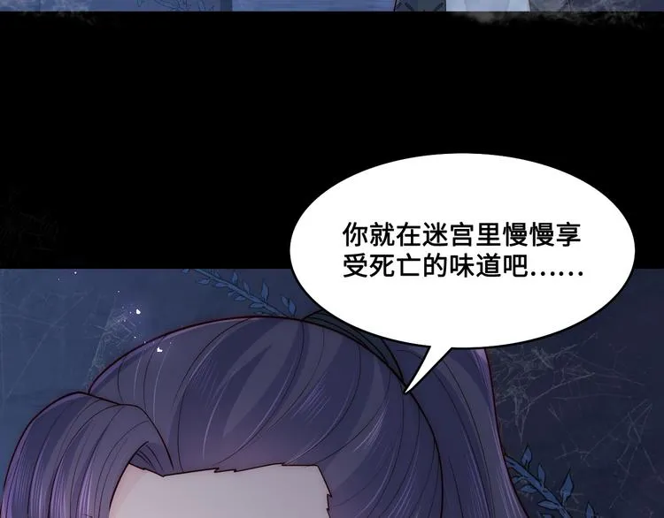 第128话 探宝正式开始！ 第109页