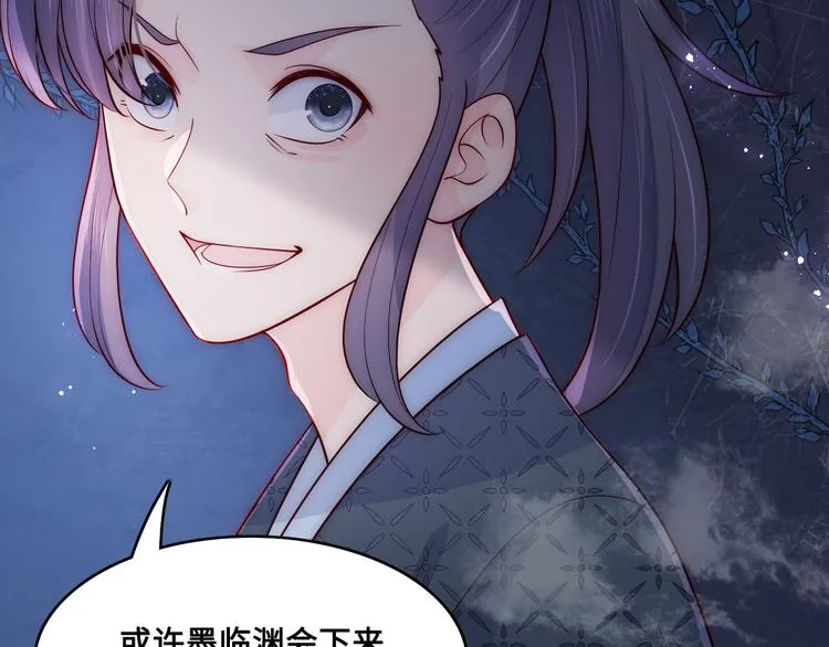 第128话 探宝正式开始！ 第110页
