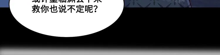 第128话 探宝正式开始！ 第111页