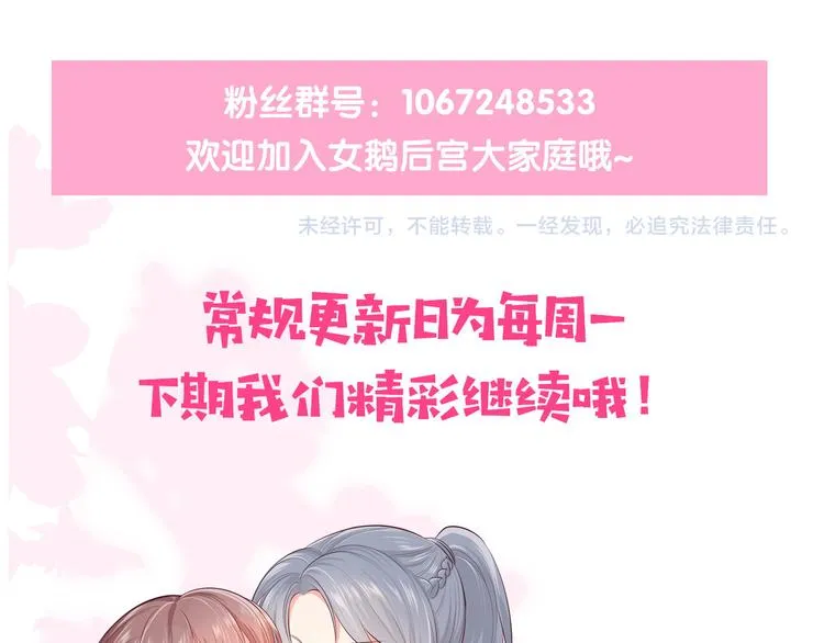 第128话 探宝正式开始！ 第112页