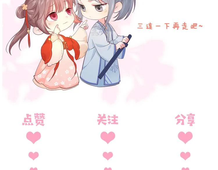 第128话 探宝正式开始！ 第113页