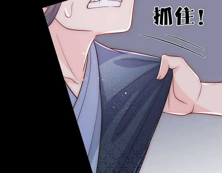 第129话 危险！夜沐被关？ 第12页