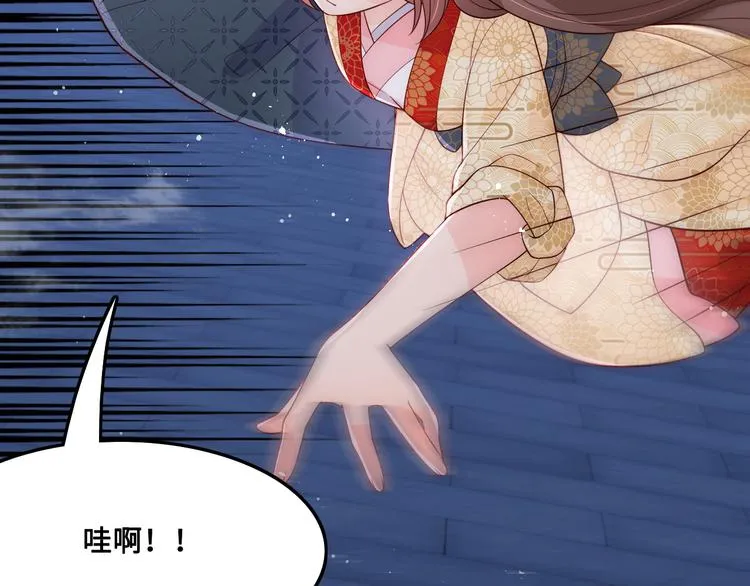 第129话 危险！夜沐被关？ 第15页