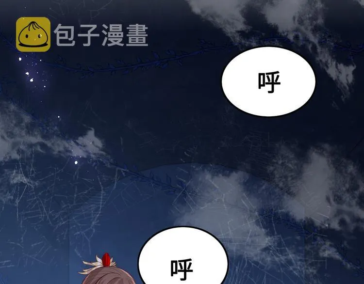 第129话 危险！夜沐被关？ 第19页