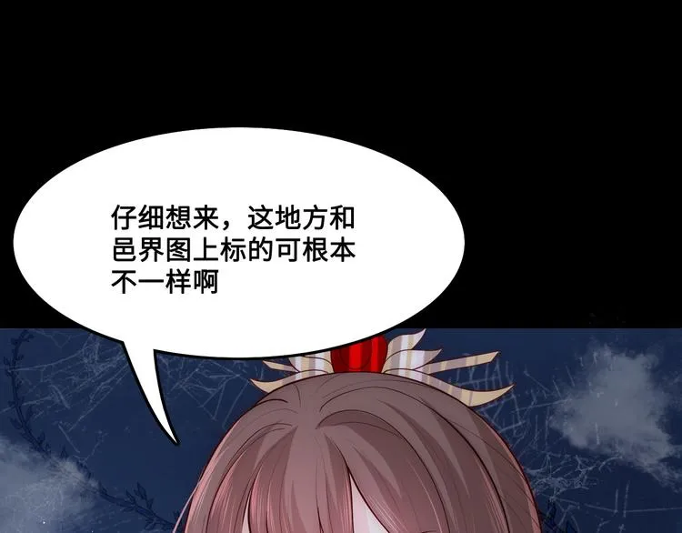 第129话 危险！夜沐被关？ 第21页
