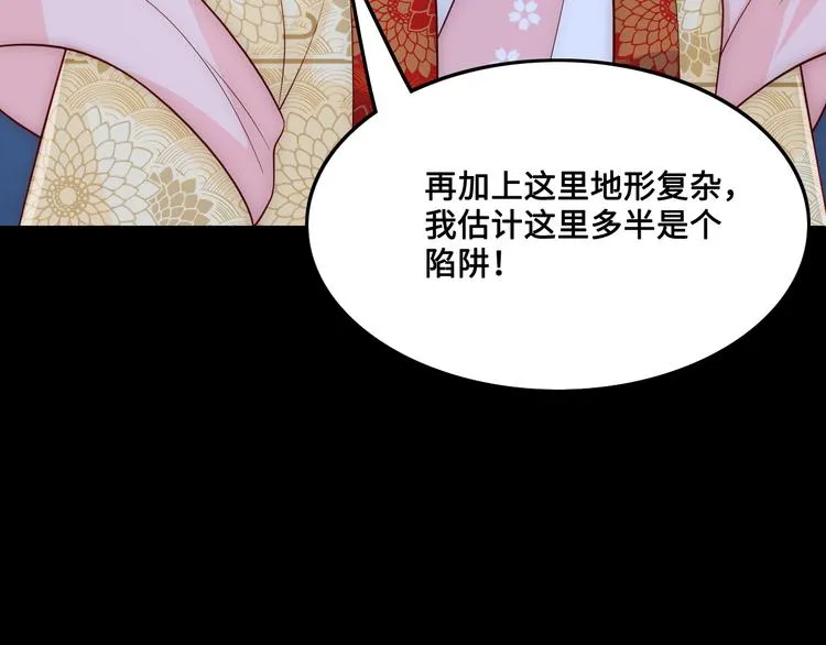第129话 危险！夜沐被关？ 第23页