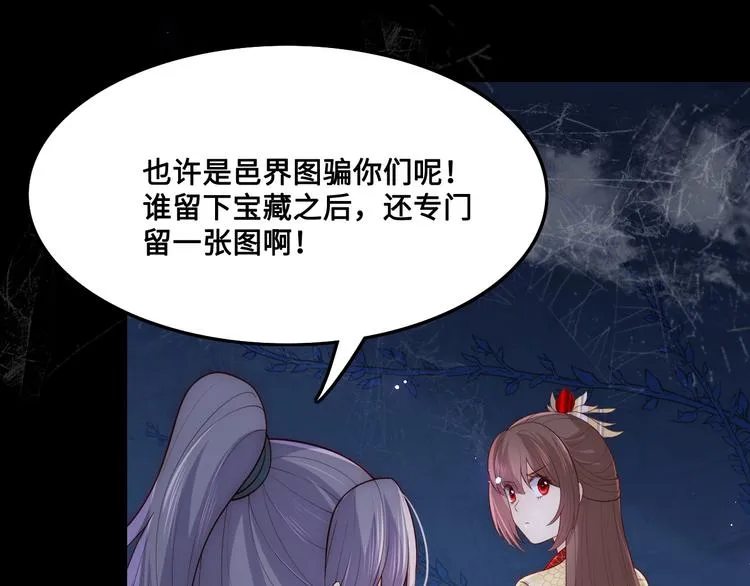 第129话 危险！夜沐被关？ 第24页