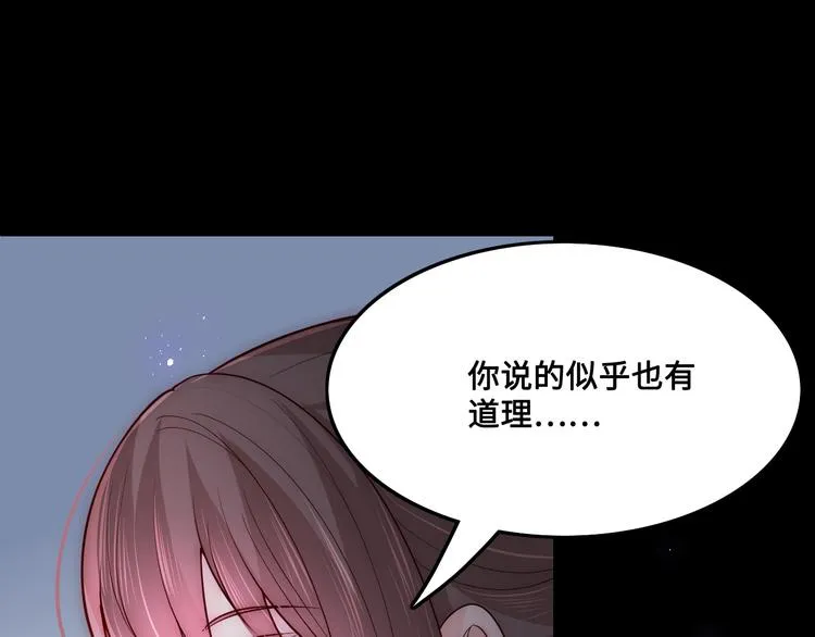 第129话 危险！夜沐被关？ 第26页
