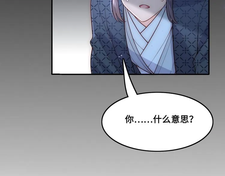 第129话 危险！夜沐被关？ 第29页